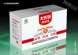 大长远集团食品包装箱设计紧急方案 5小时高效落地方案